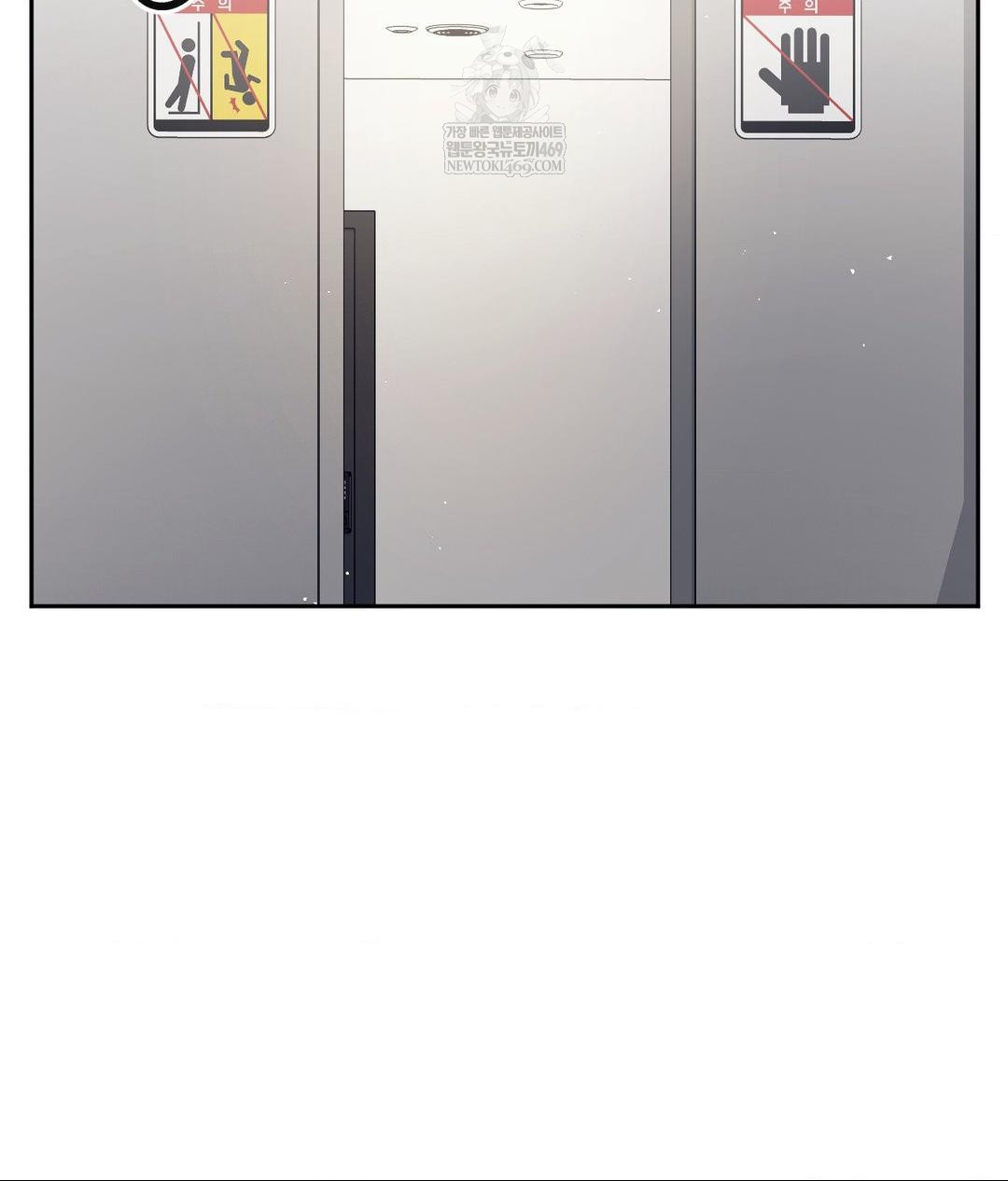 Senior Assistant Instructor Raw Chapter 43 - Page 27