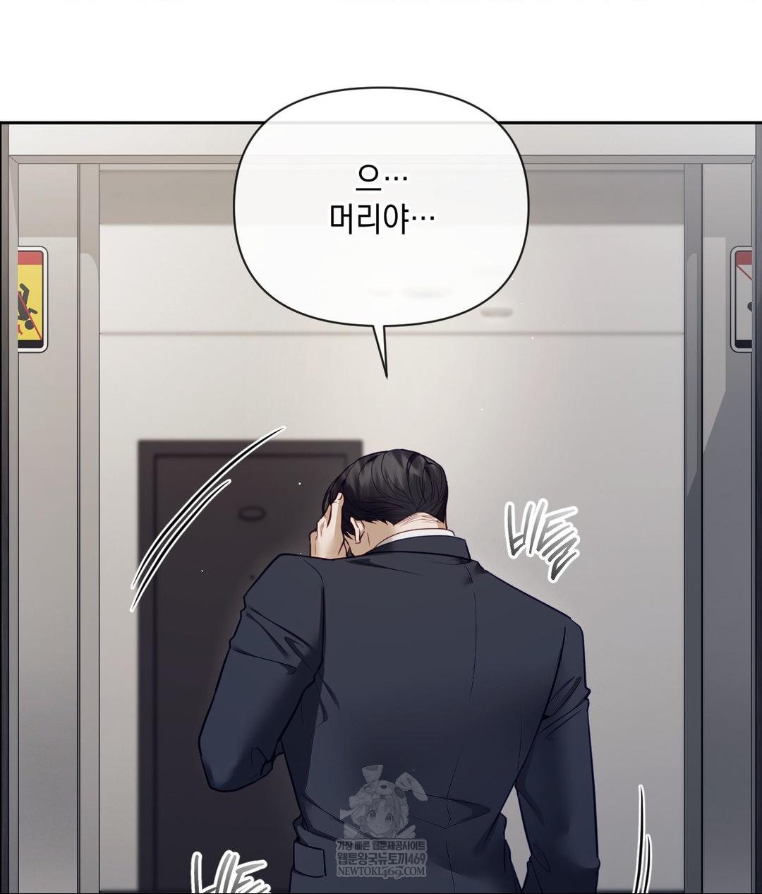 Senior Assistant Instructor Raw Chapter 43 - Page 28