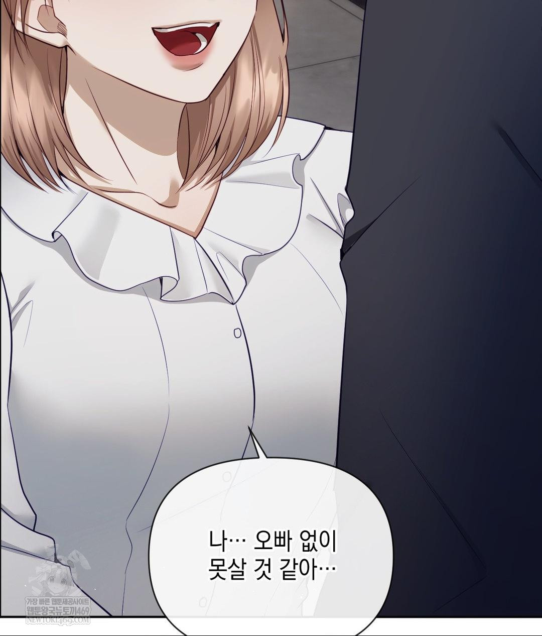 Senior Assistant Instructor Raw Chapter 43 - Page 49