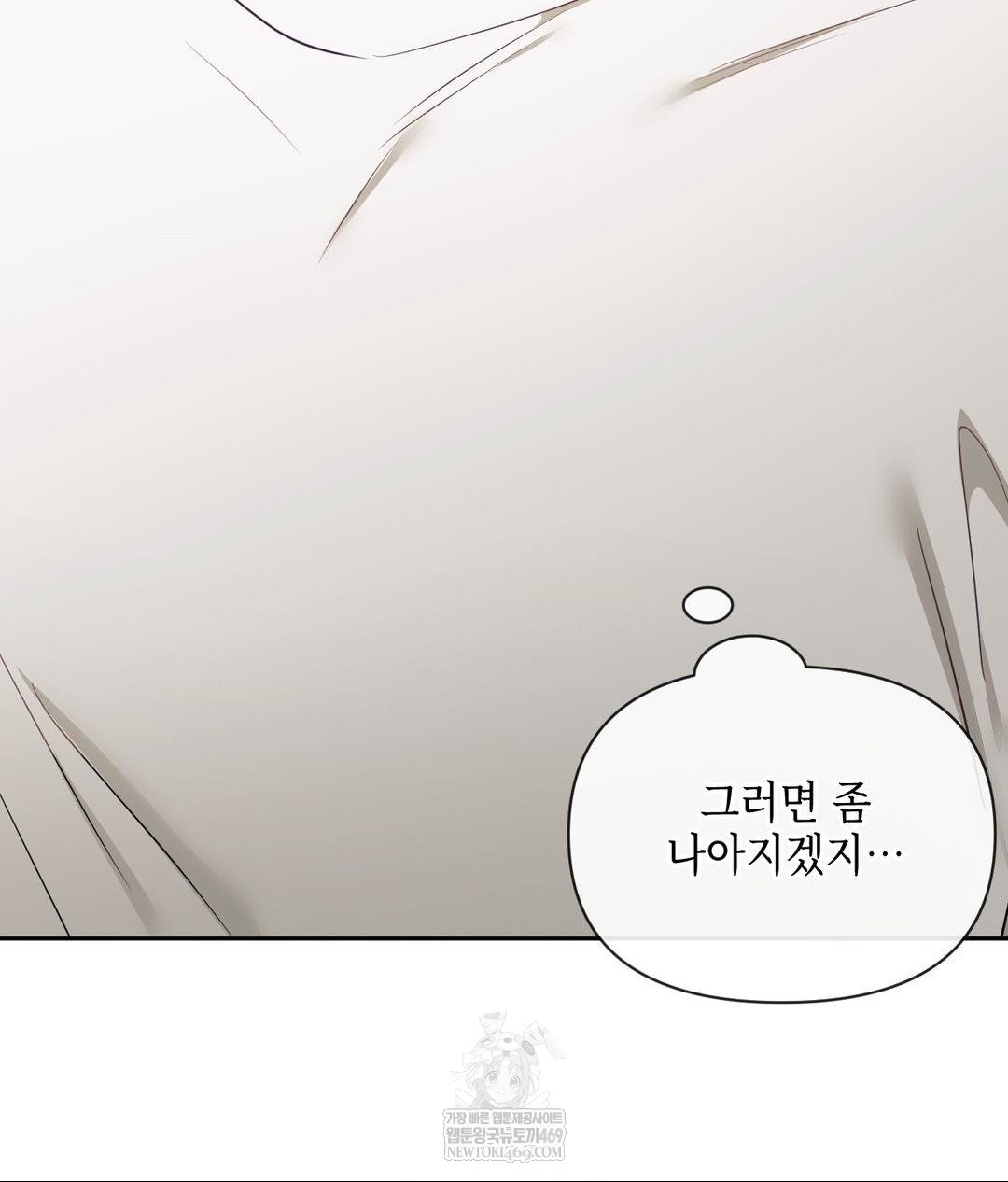 Senior Assistant Instructor Raw Chapter 44 - Page 108