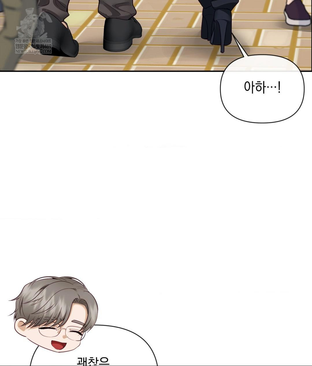 Senior Assistant Instructor Raw Chapter 44 - Page 17