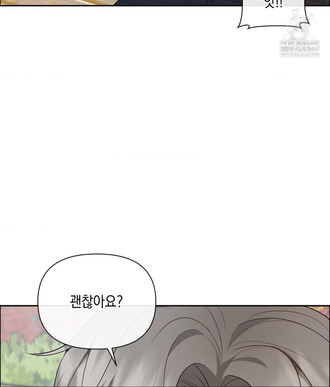 Senior Assistant Instructor Raw Chapter 44 - Page 24