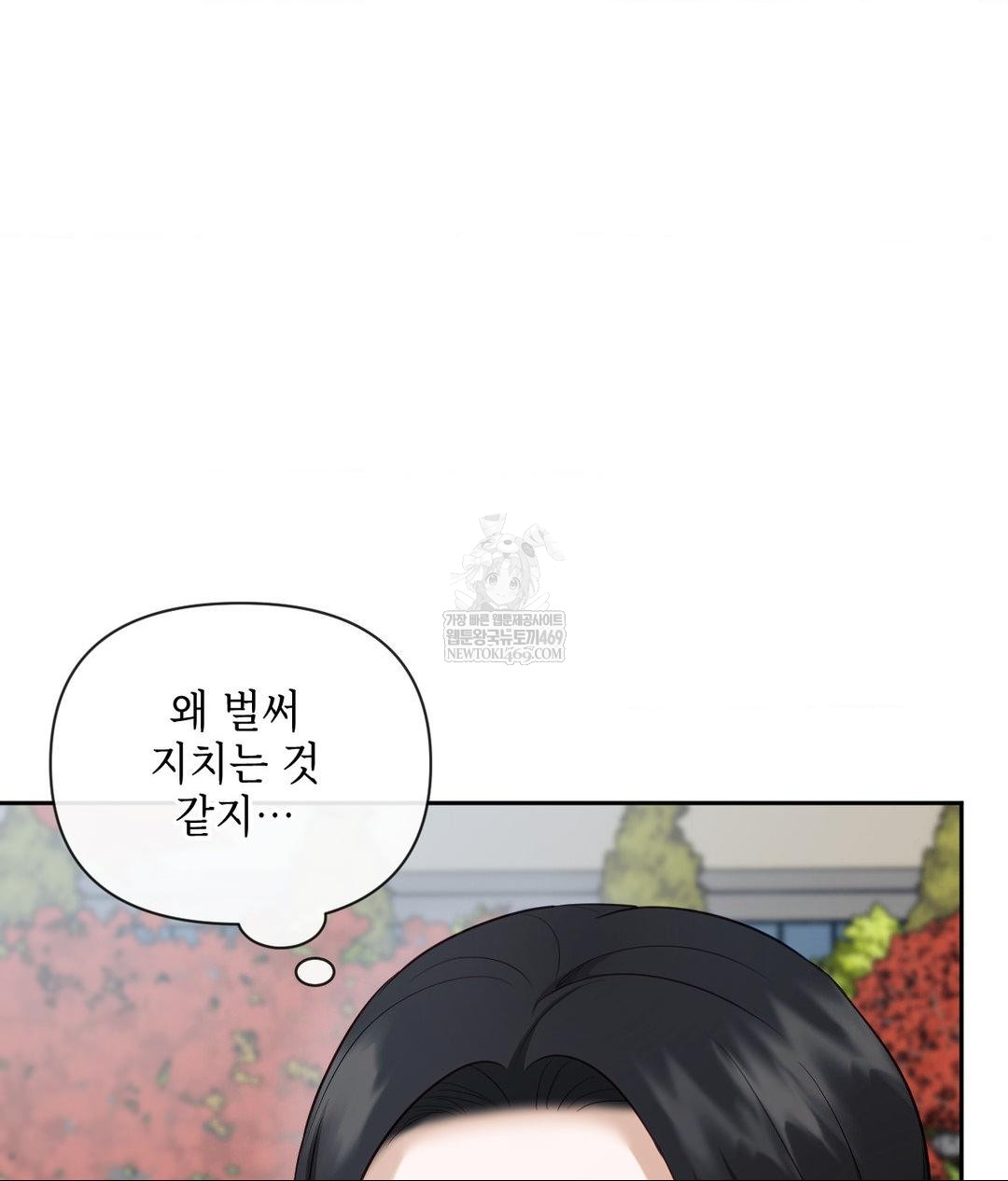 Senior Assistant Instructor Raw Chapter 44 - Page 44