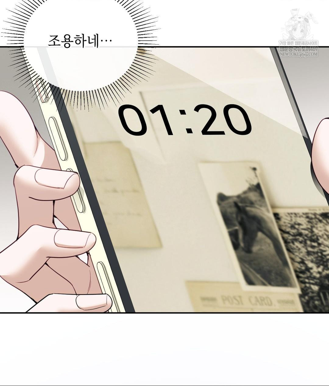 Senior Assistant Instructor Raw Chapter 44 - Page 50