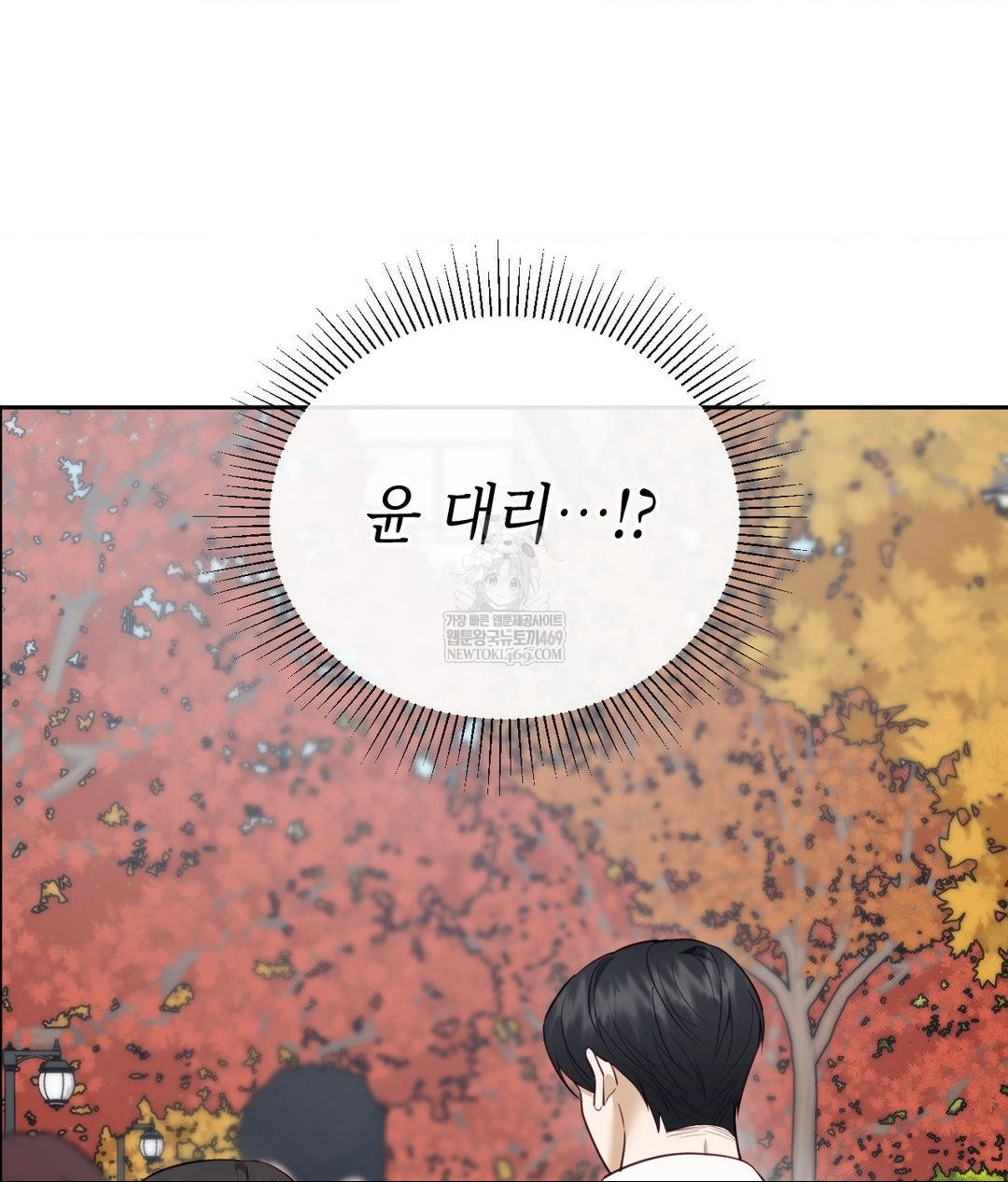 Senior Assistant Instructor Raw Chapter 44 - Page 60