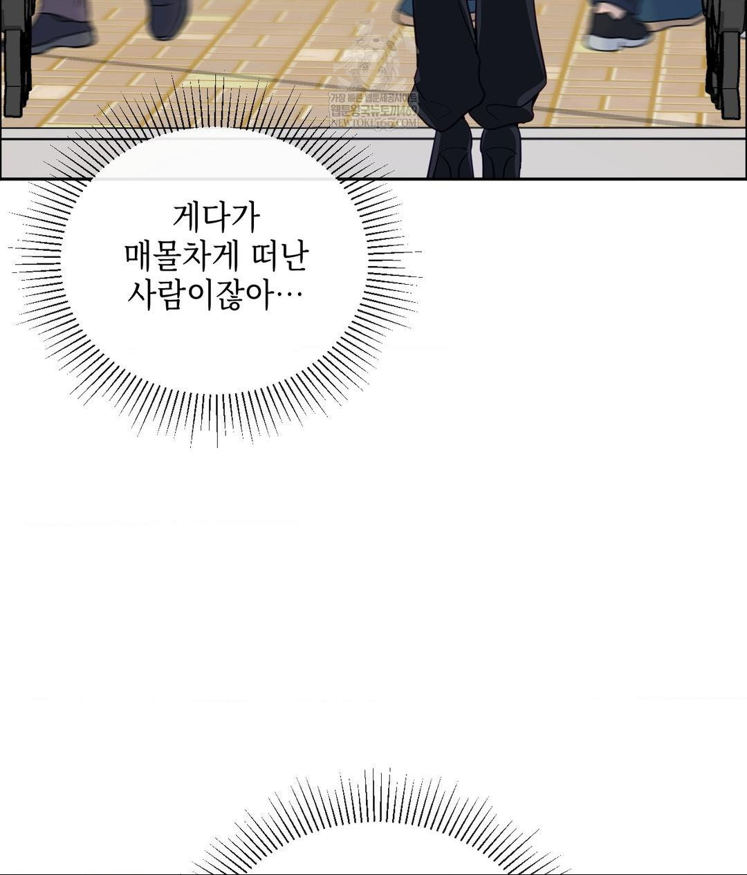 Senior Assistant Instructor Raw Chapter 44 - Page 70