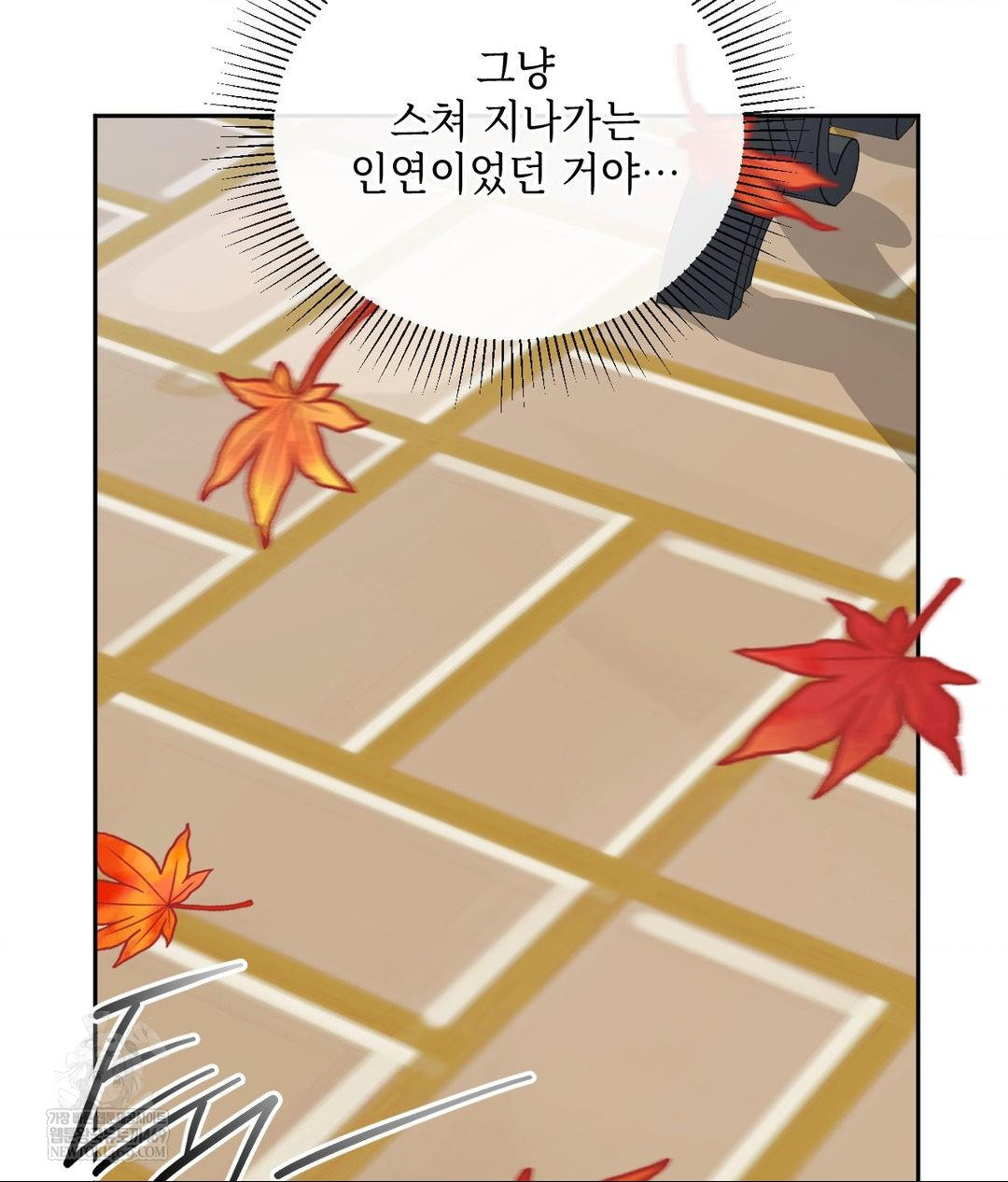 Senior Assistant Instructor Raw Chapter 44 - Page 71