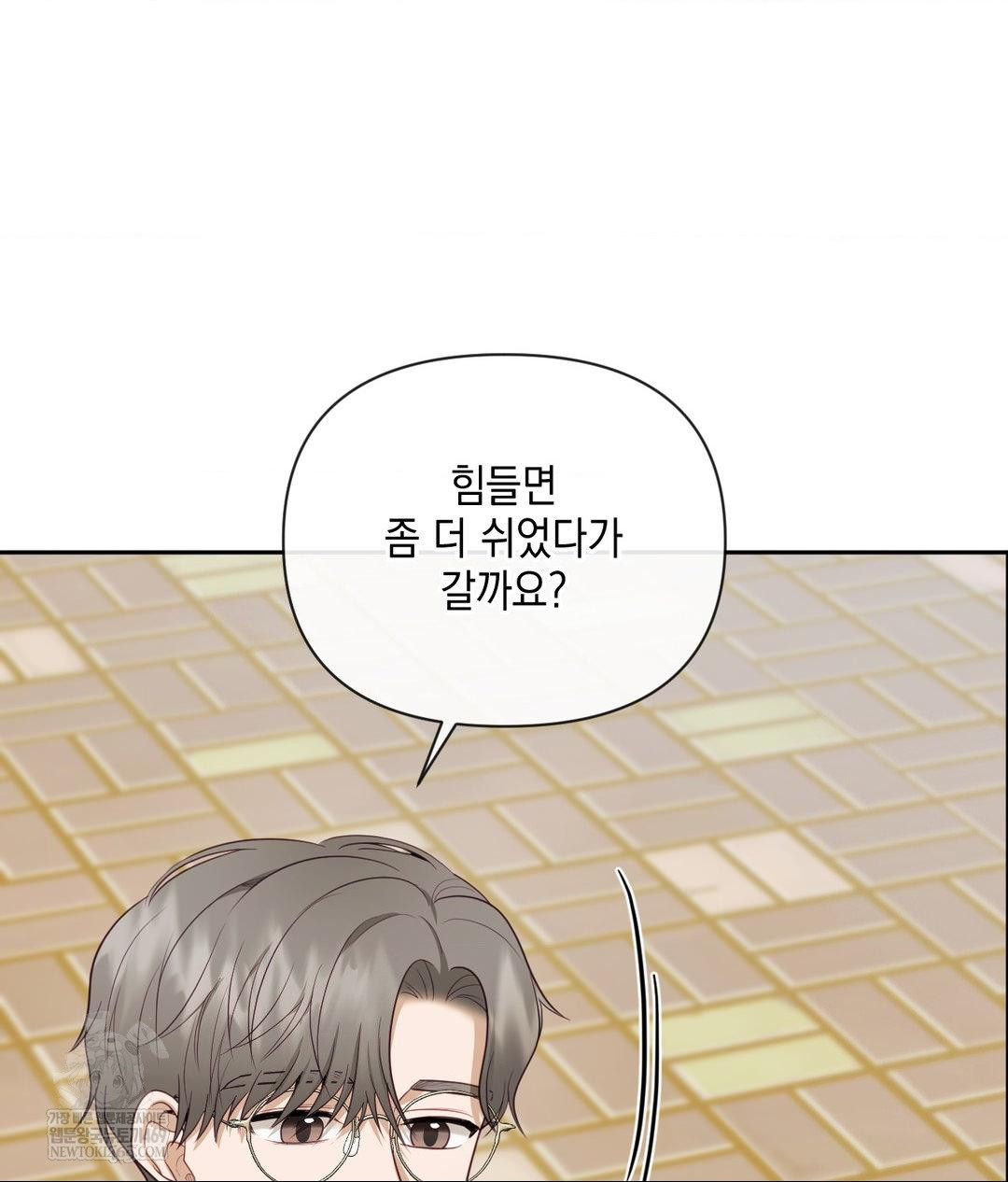 Senior Assistant Instructor Raw Chapter 44 - Page 75