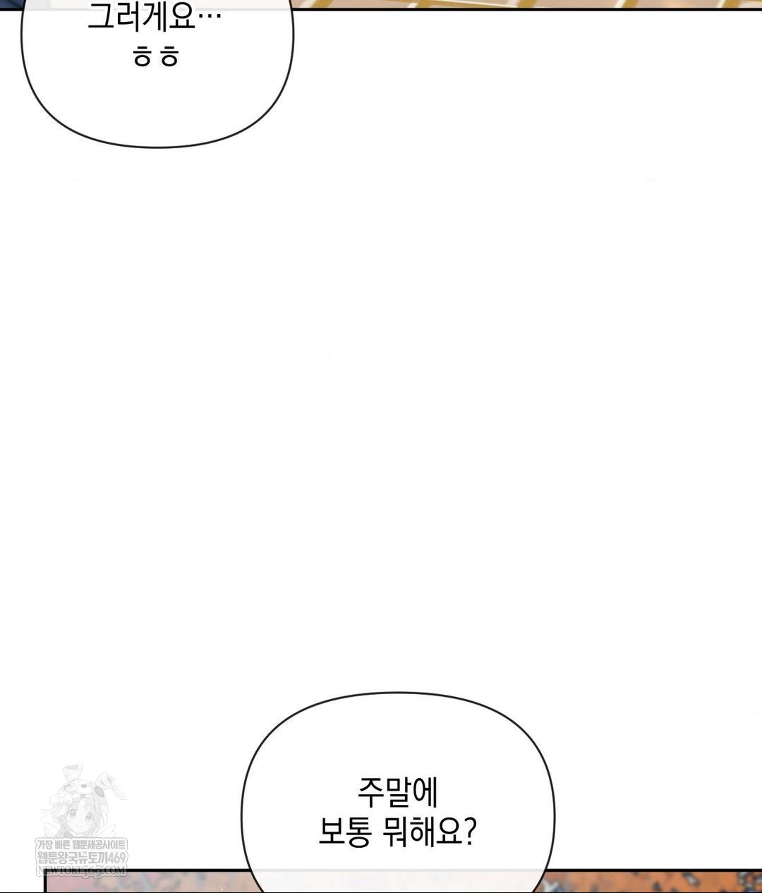 Senior Assistant Instructor Raw Chapter 44 - Page 8