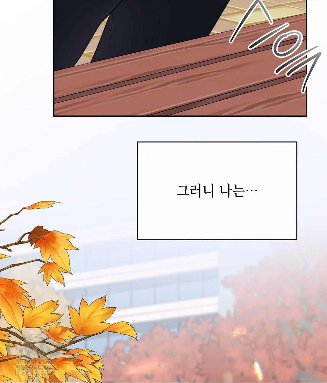 Senior Assistant Instructor Raw Chapter 44 - Page 81