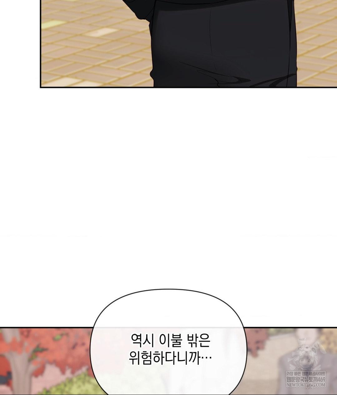 Senior Assistant Instructor Raw Chapter 45 - Page 30