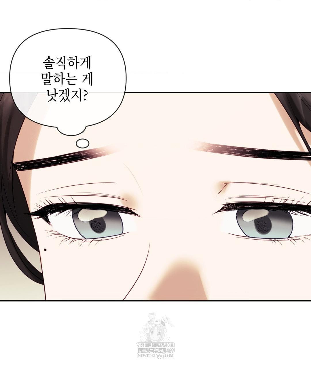 Senior Assistant Instructor Raw Chapter 45 - Page 43