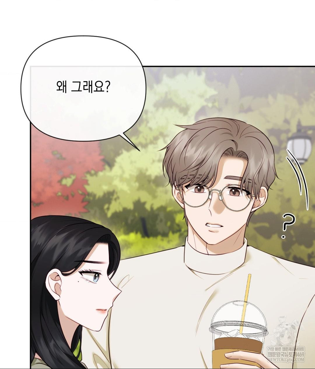 Senior Assistant Instructor Raw Chapter 45 - Page 6