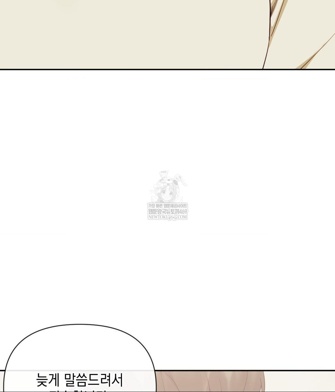 Senior Assistant Instructor Raw Chapter 45 - Page 64