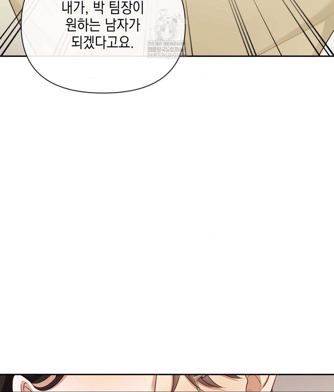 Senior Assistant Instructor Raw Chapter 45 - Page 82