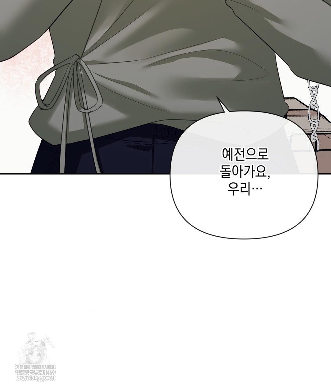 Senior Assistant Instructor Raw Chapter 46 - Page 11