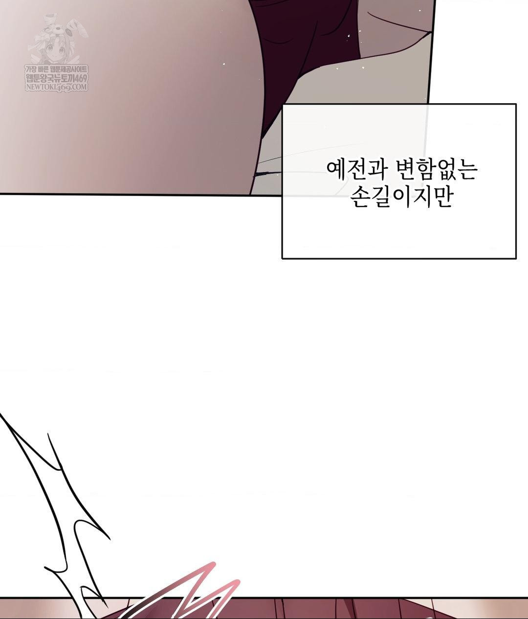 Senior Assistant Instructor Raw Chapter 46 - Page 111