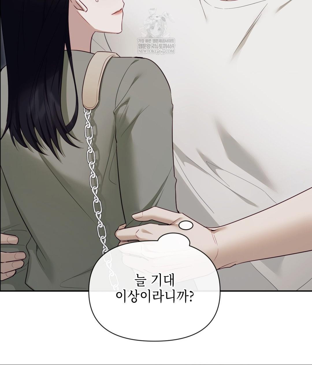 Senior Assistant Instructor Raw Chapter 46 - Page 21