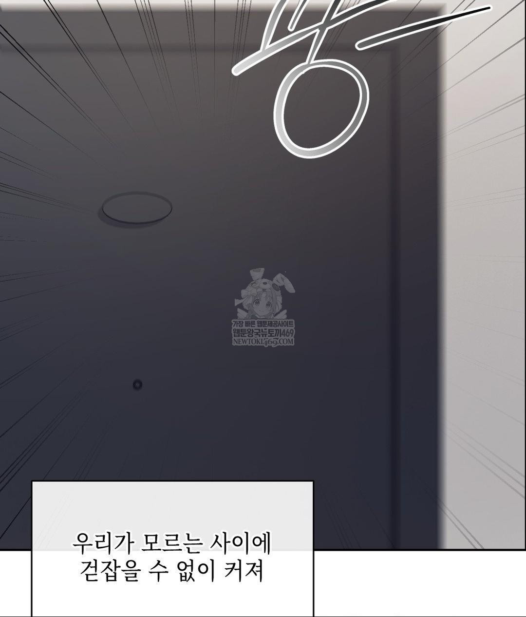 Senior Assistant Instructor Raw Chapter 46 - Page 50