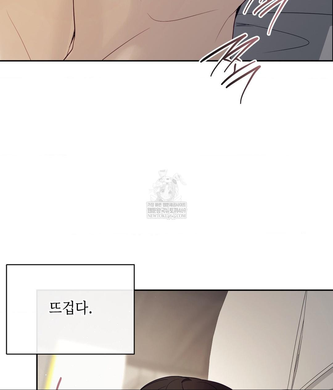 Senior Assistant Instructor Raw Chapter 46 - Page 90