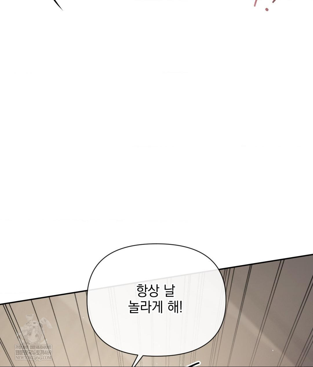 Senior Assistant Instructor Raw Chapter 47 - Page 114