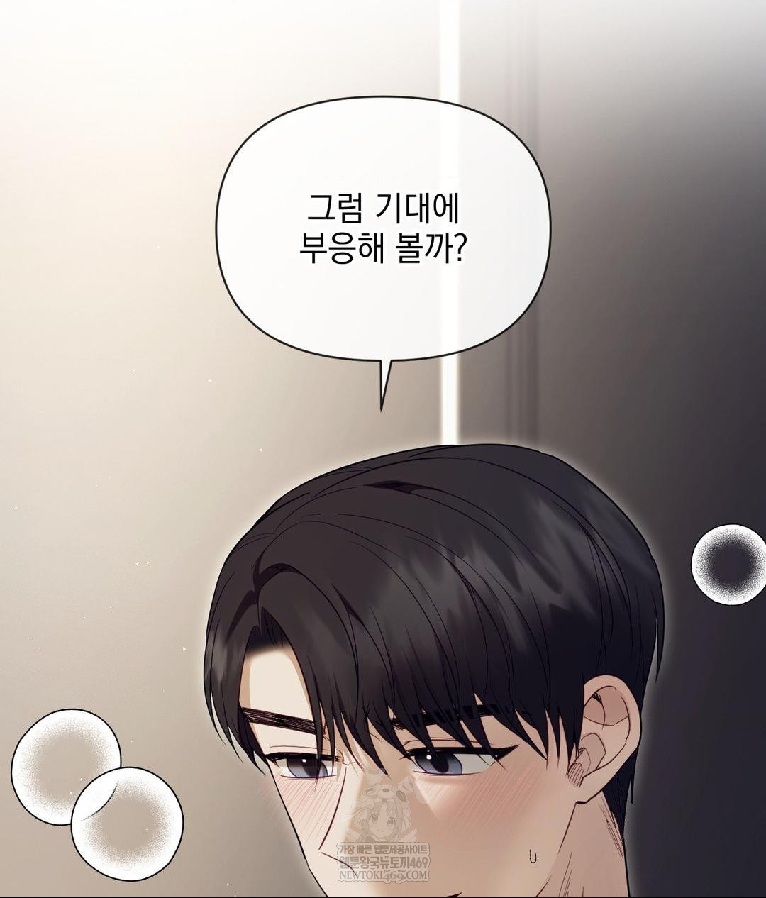 Senior Assistant Instructor Raw Chapter 47 - Page 117