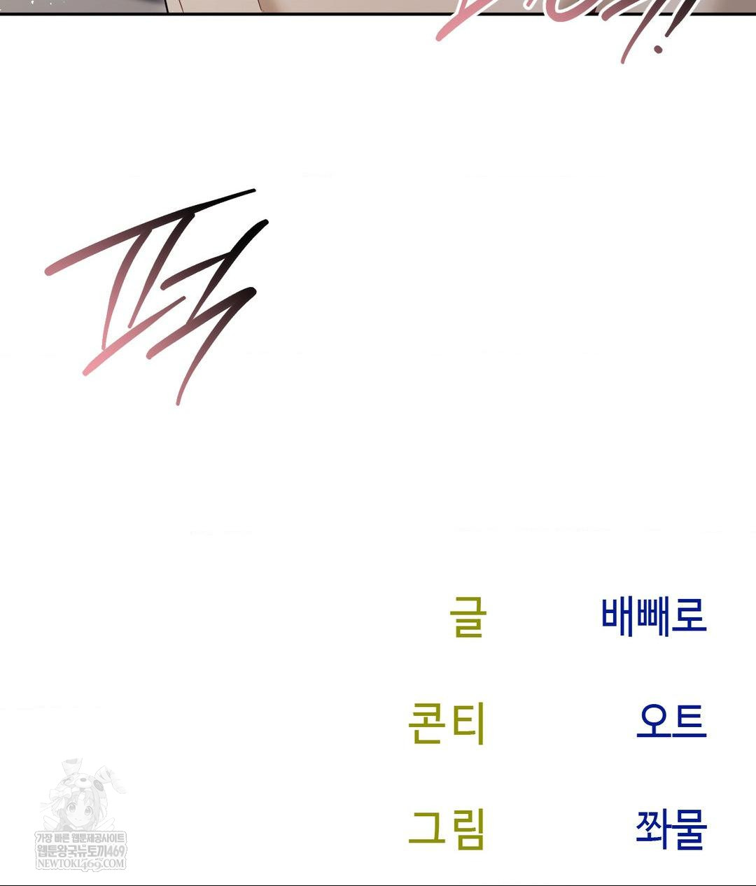 Senior Assistant Instructor Raw Chapter 47 - Page 119