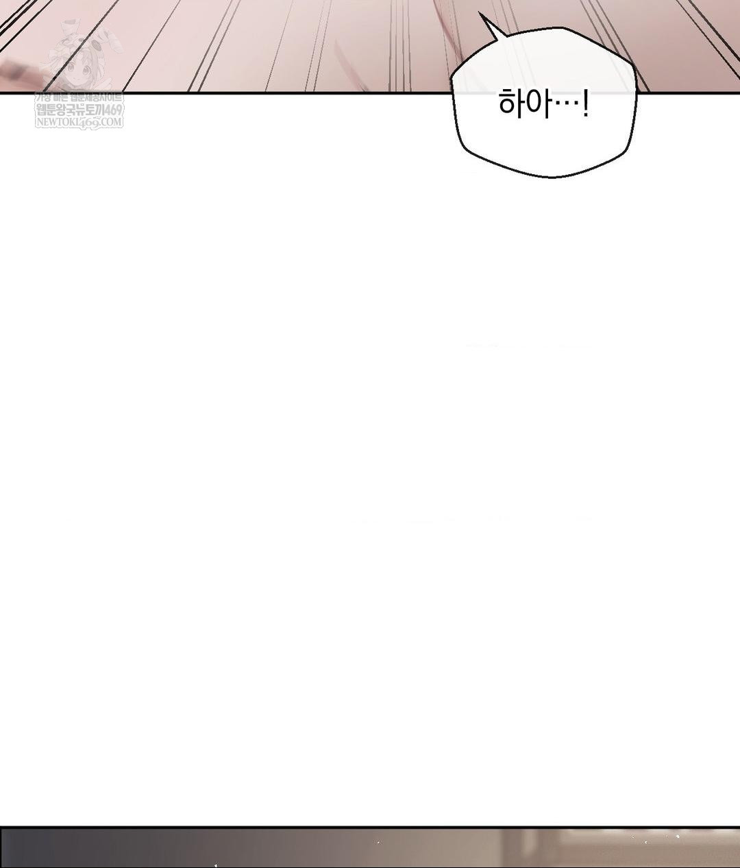 Senior Assistant Instructor Raw Chapter 47 - Page 27