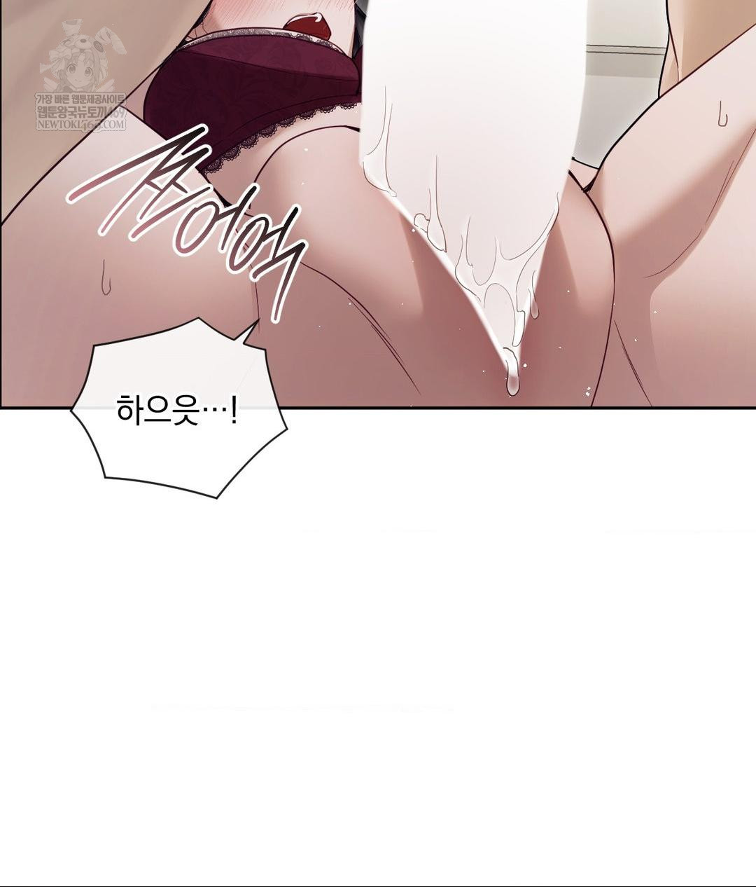 Senior Assistant Instructor Raw Chapter 47 - Page 29