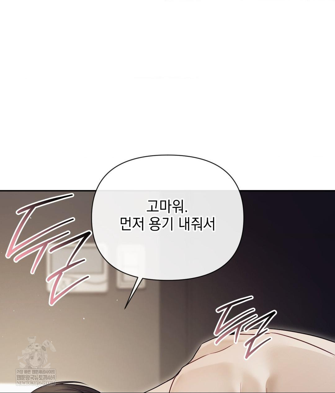 Senior Assistant Instructor Raw Chapter 47 - Page 42