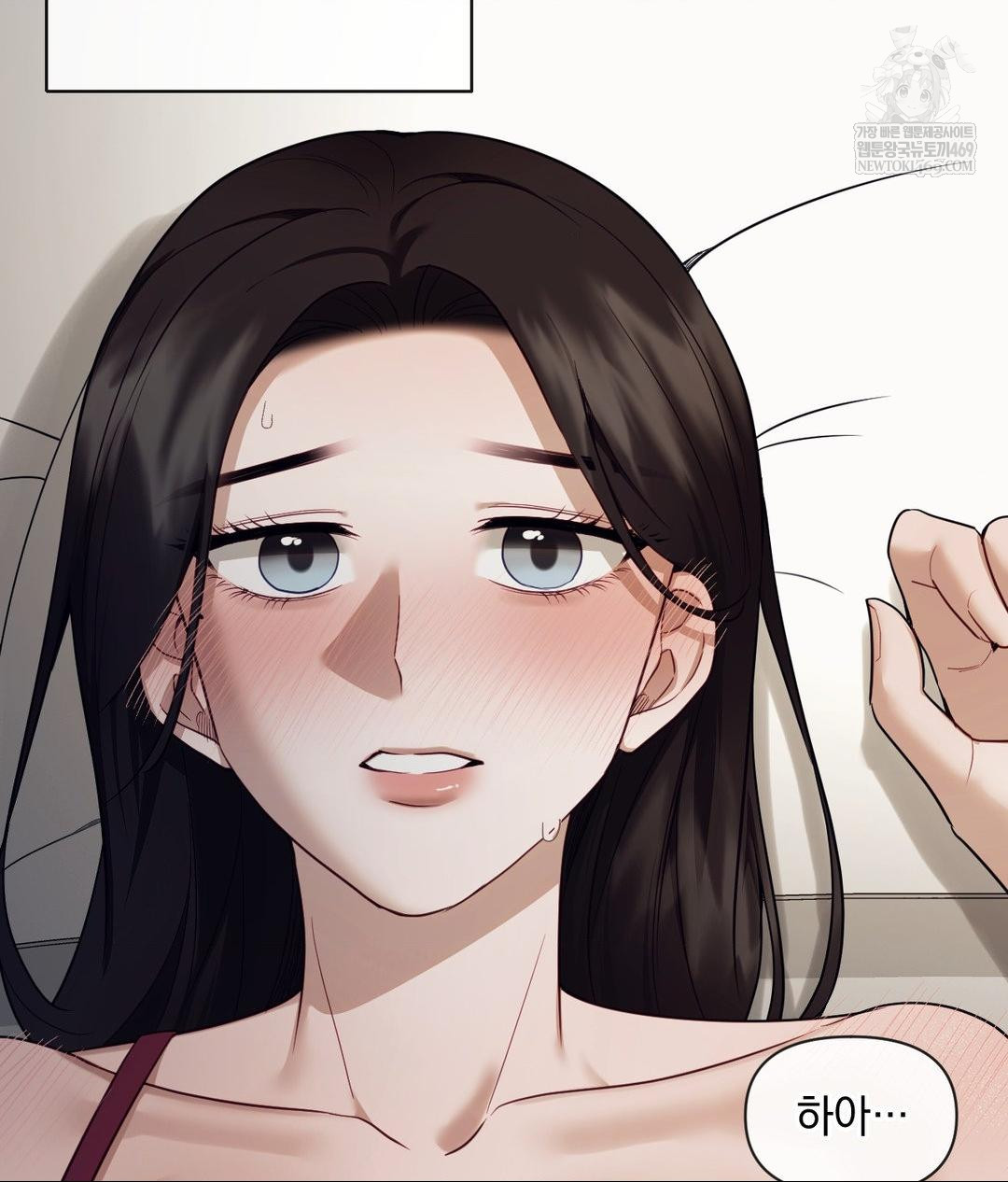 Senior Assistant Instructor Raw Chapter 47 - Page 5