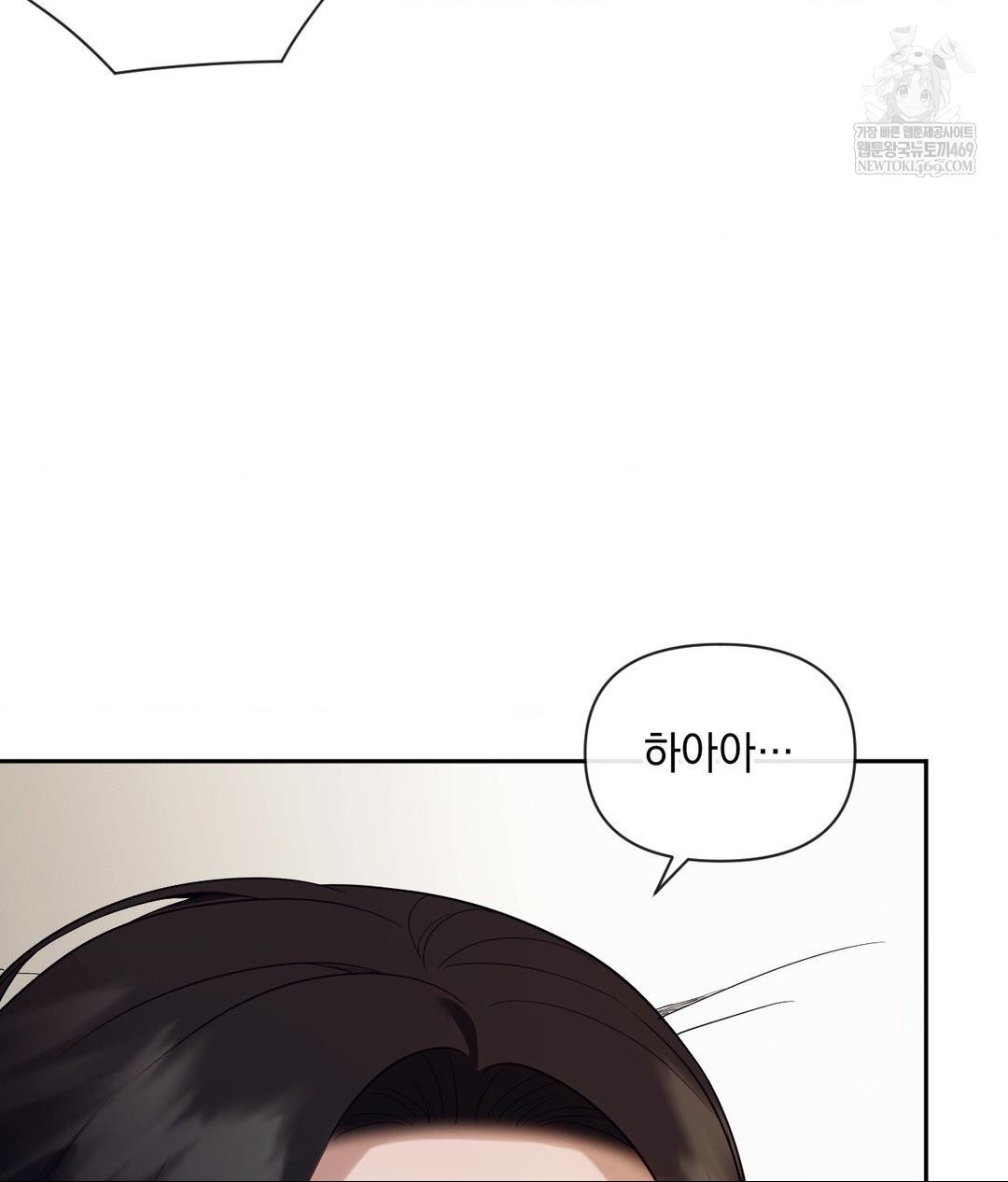 Senior Assistant Instructor Raw Chapter 47 - Page 76