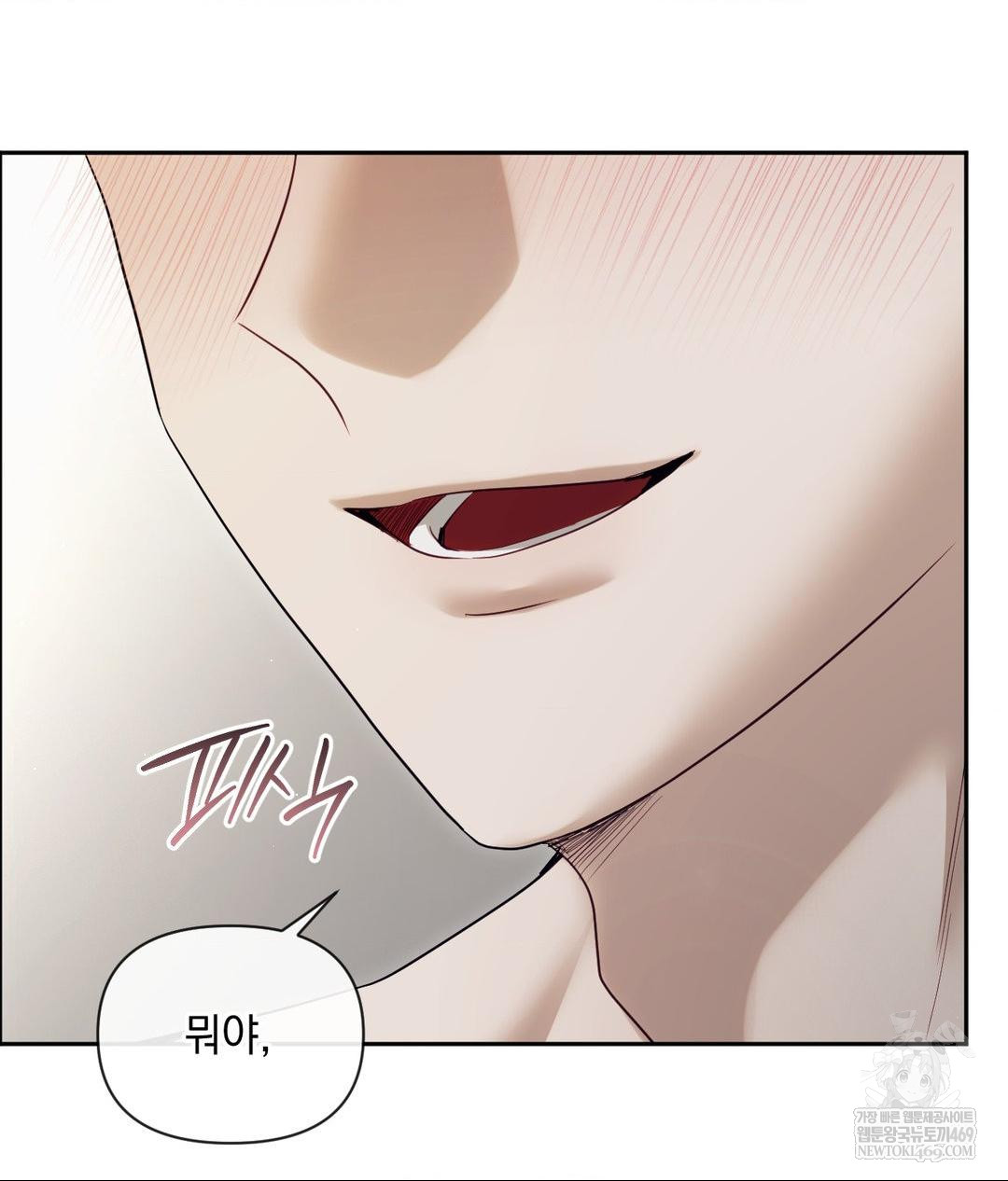 Senior Assistant Instructor Raw Chapter 47 - Page 86