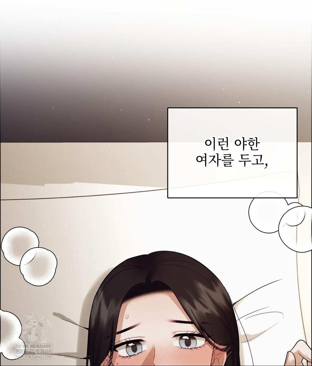 Senior Assistant Instructor Raw Chapter 47 - Page 9