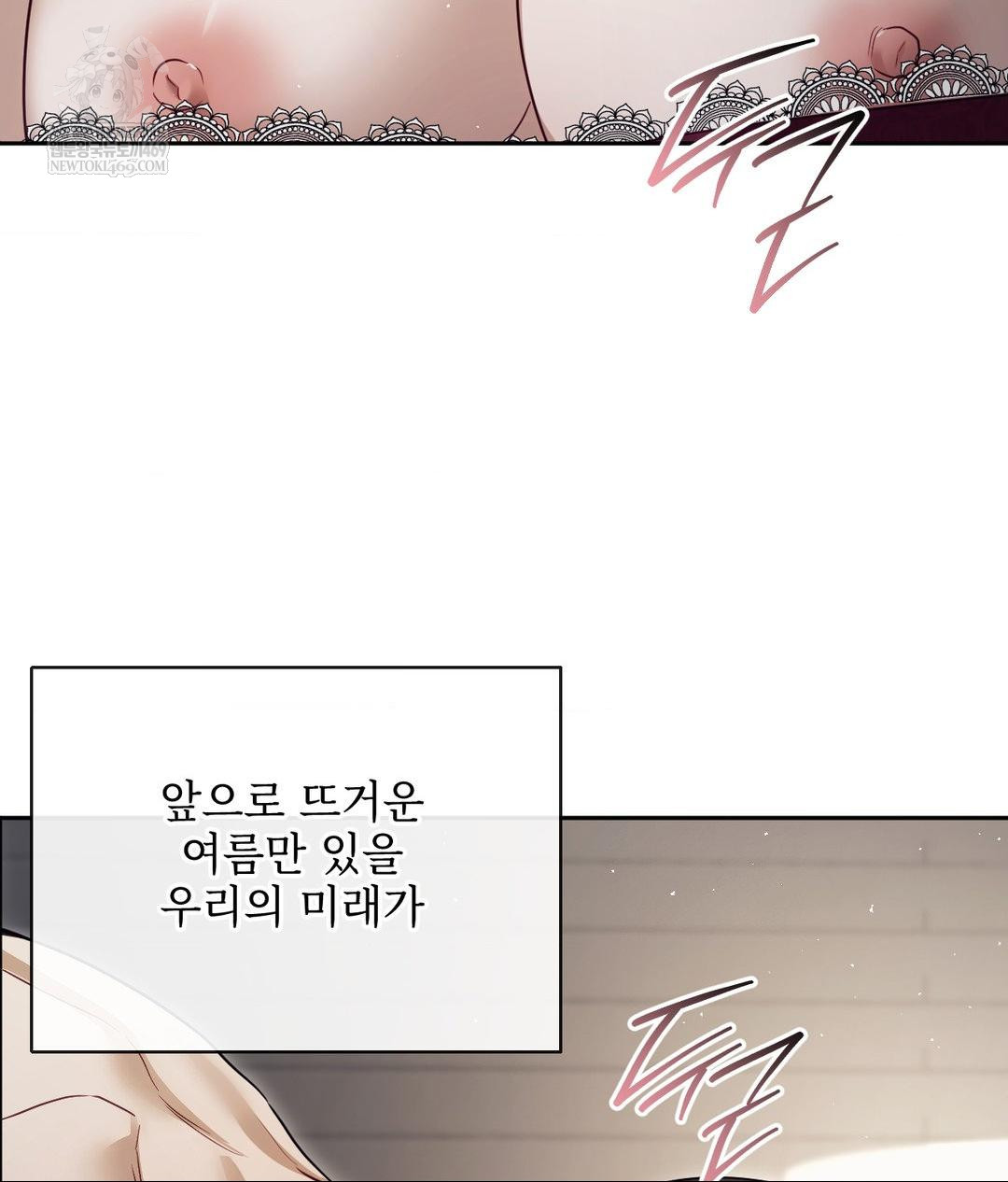 Senior Assistant Instructor Raw Chapter 48 - Page 110