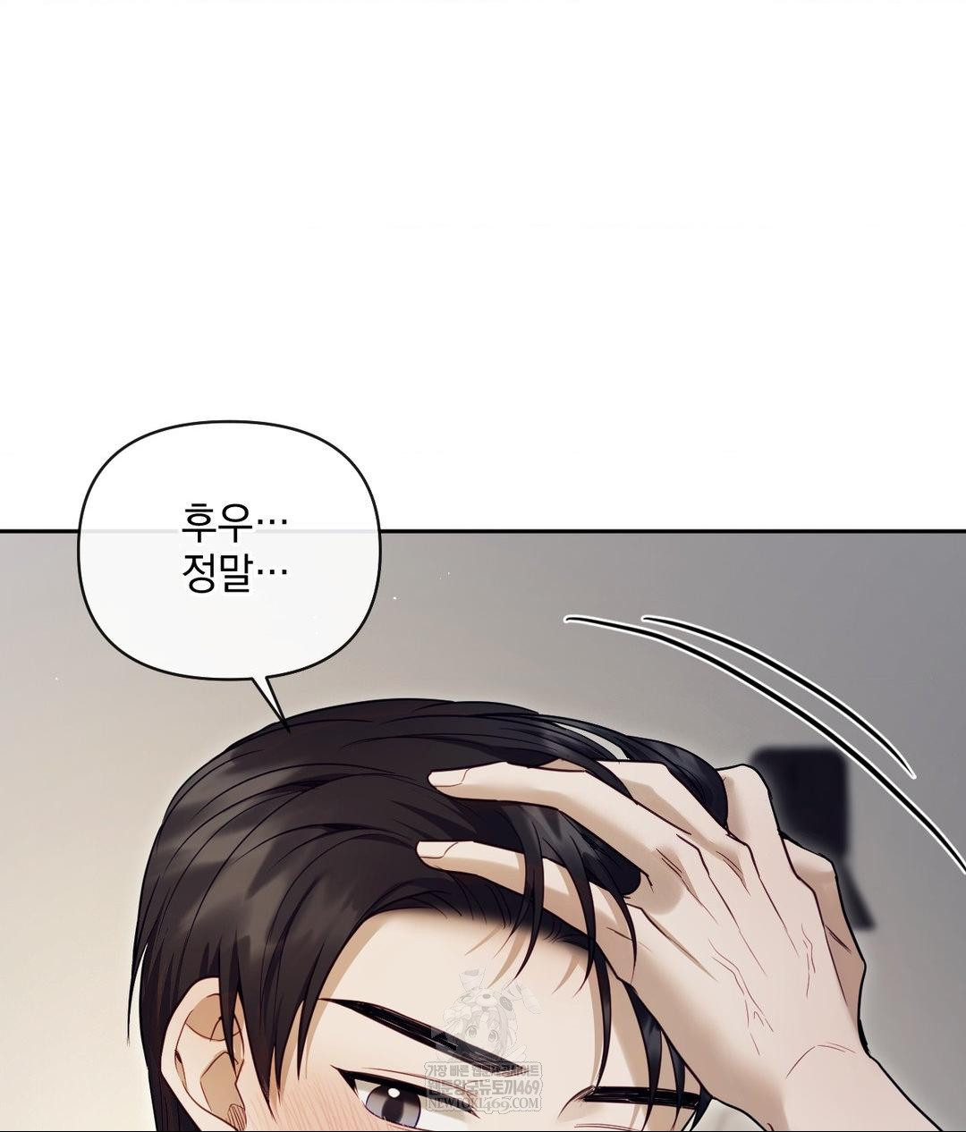 Senior Assistant Instructor Raw Chapter 48 - Page 23