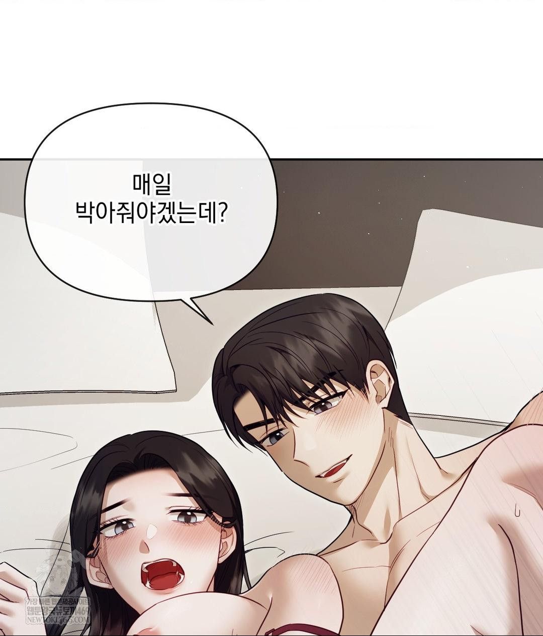 Senior Assistant Instructor Raw Chapter 48 - Page 28