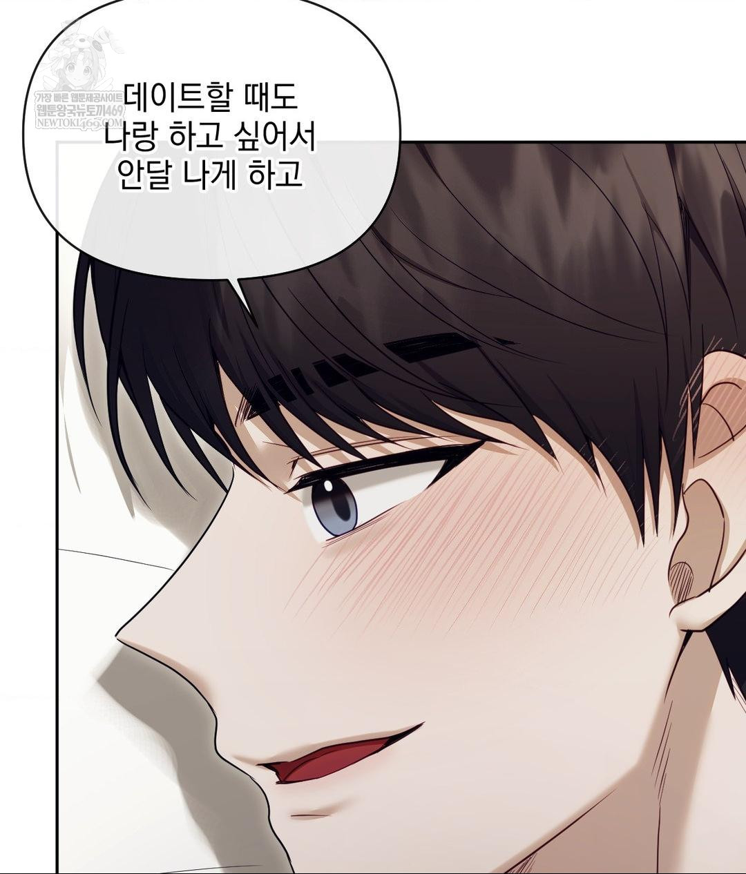 Senior Assistant Instructor Raw Chapter 48 - Page 54