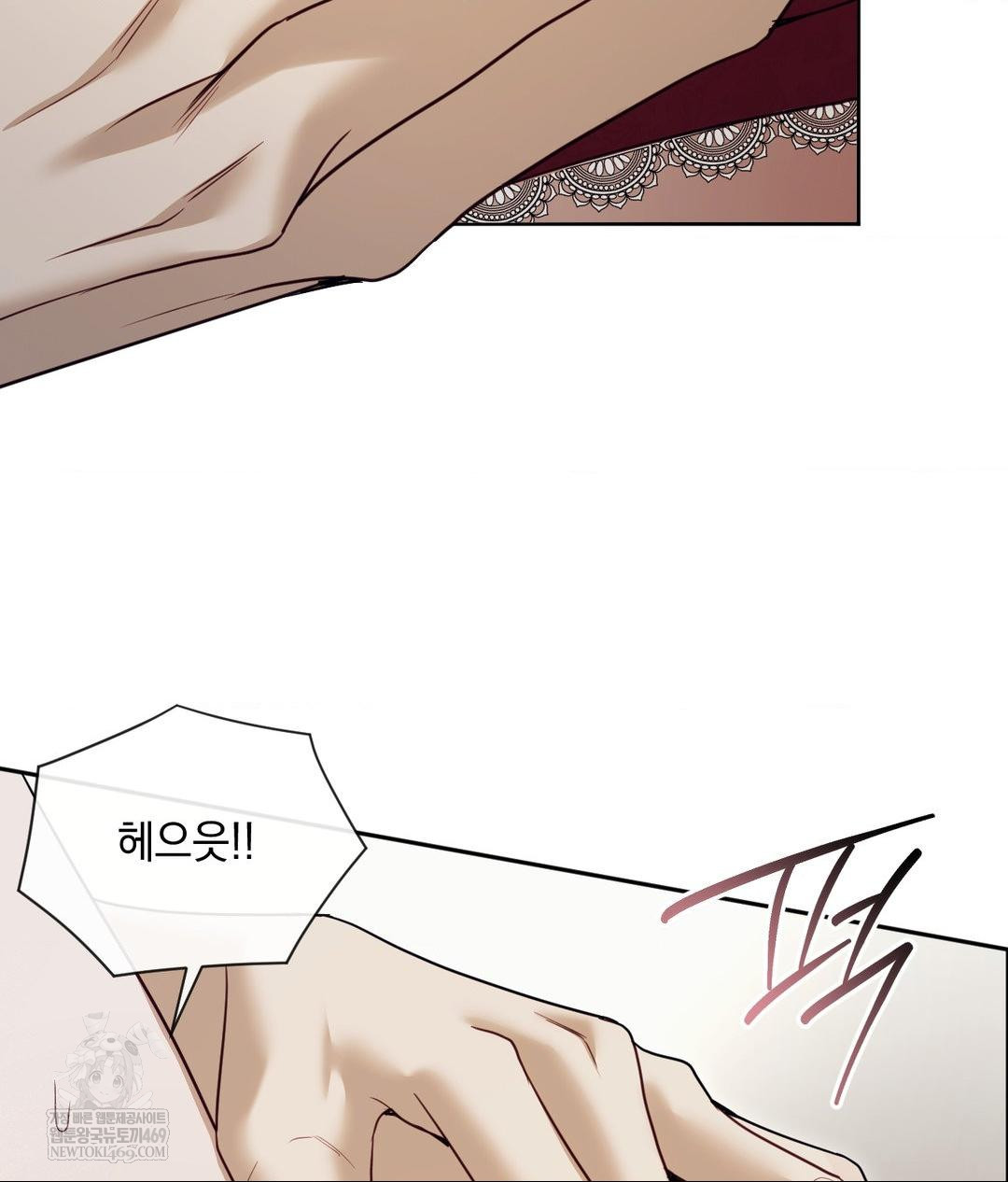 Senior Assistant Instructor Raw Chapter 48 - Page 74