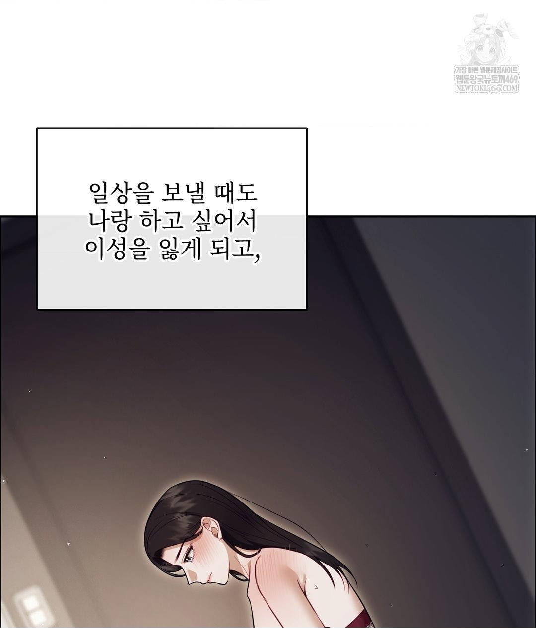 Senior Assistant Instructor Raw Chapter 48 - Page 89