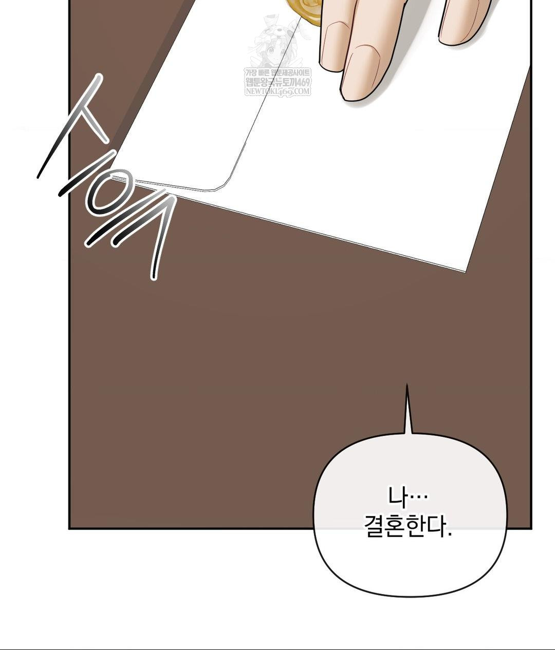 Senior Assistant Instructor Raw Chapter 49 - Page 20