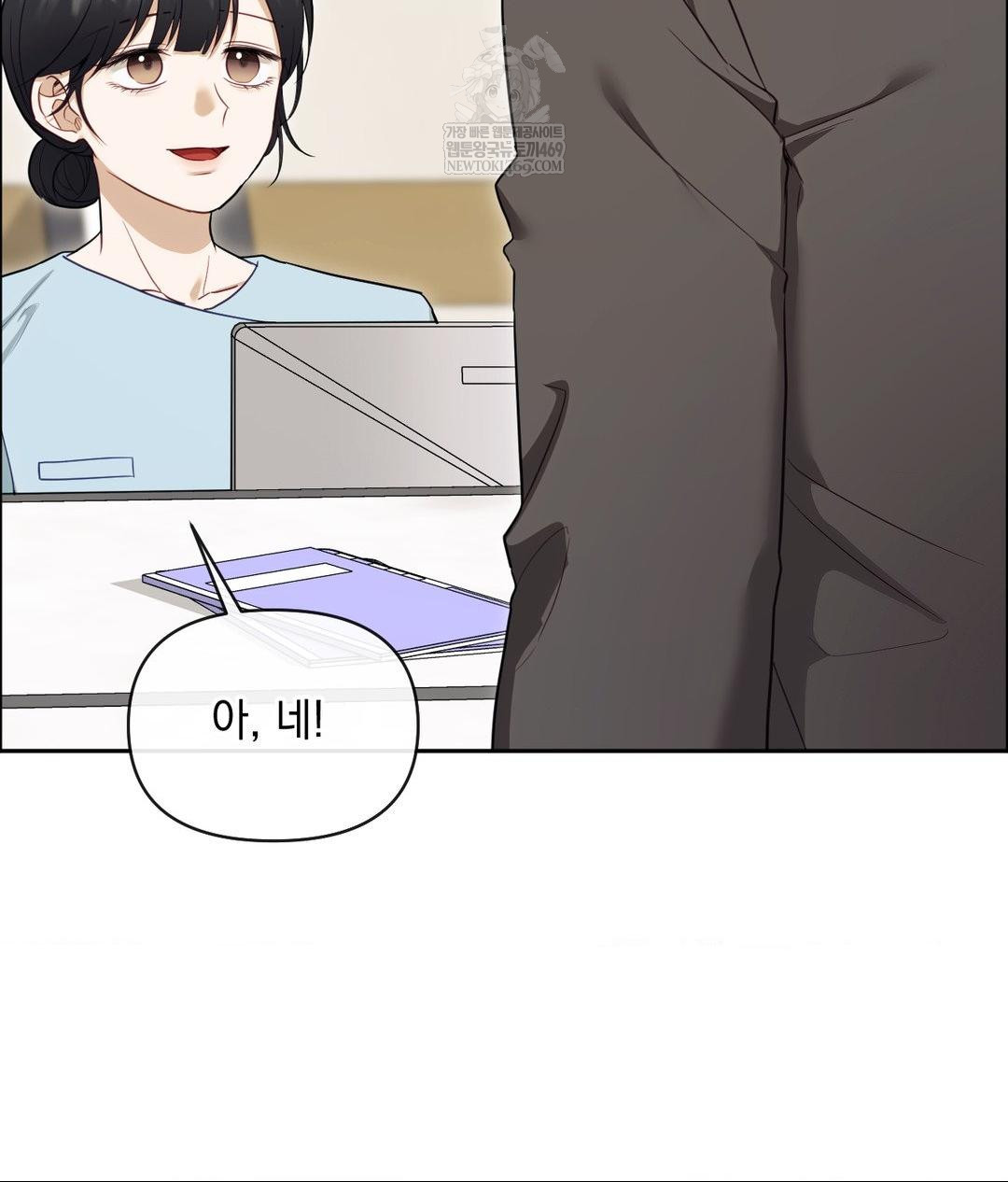 Senior Assistant Instructor Raw Chapter 49 - Page 78