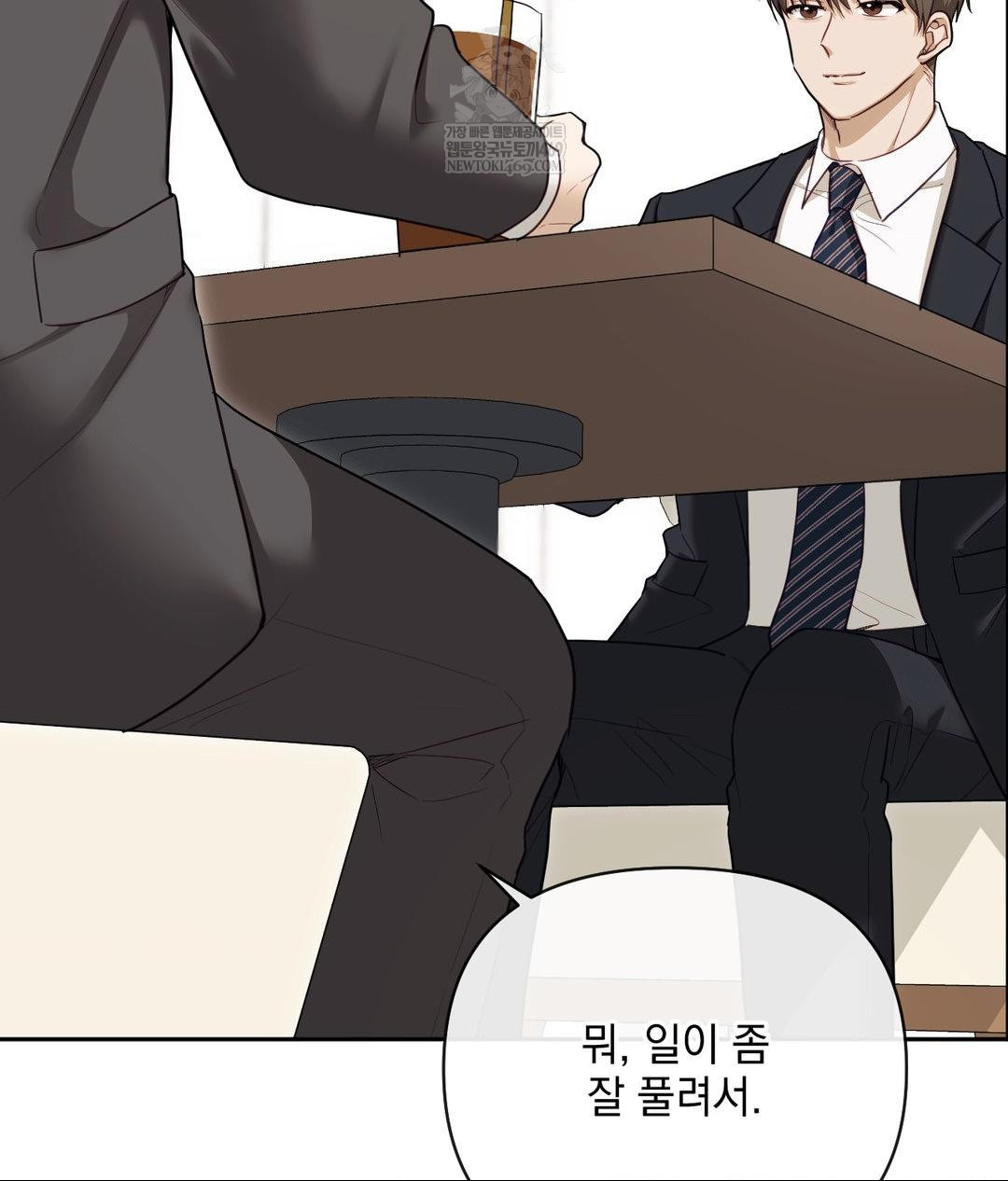 Senior Assistant Instructor Raw Chapter 49 - Page 8