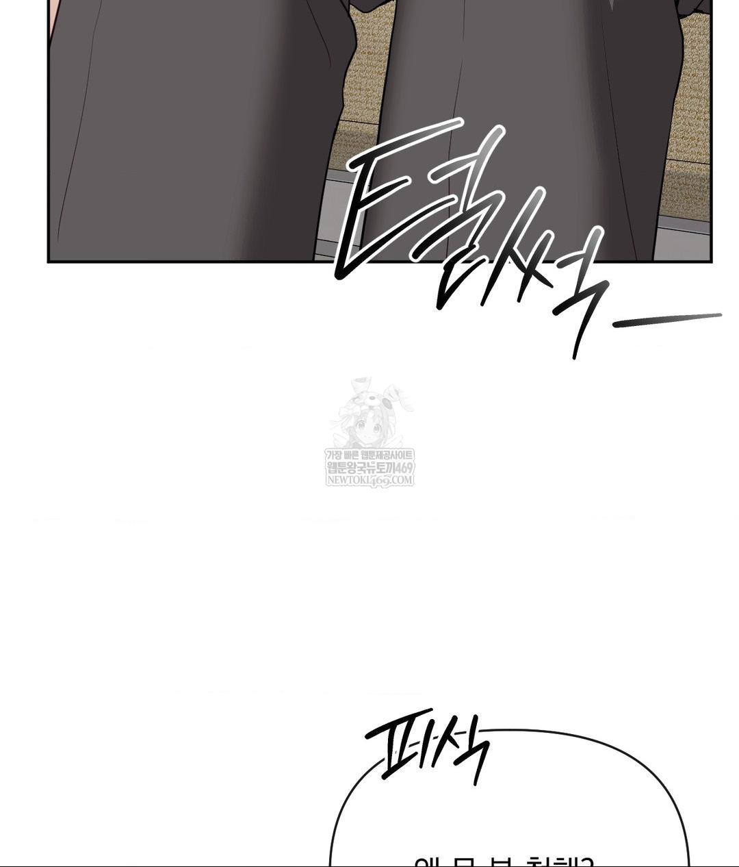 Senior Assistant Instructor Raw Chapter 49 - Page 87