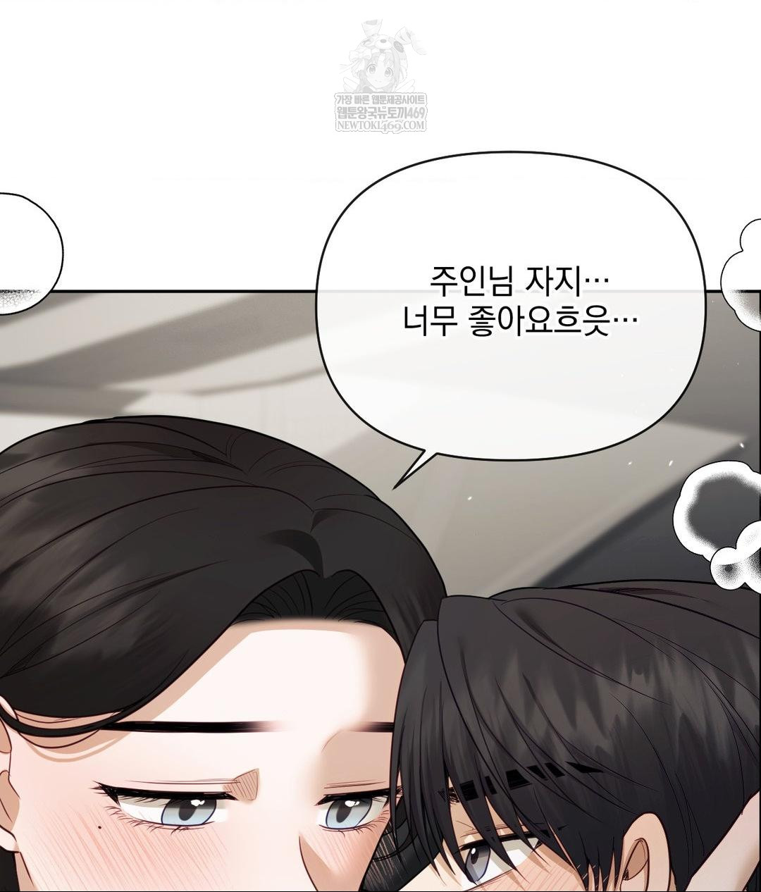 Senior Assistant Instructor Raw Chapter 50 - Page 29