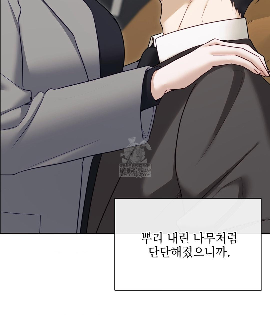 Senior Assistant Instructor Raw Chapter 50 - Page 49