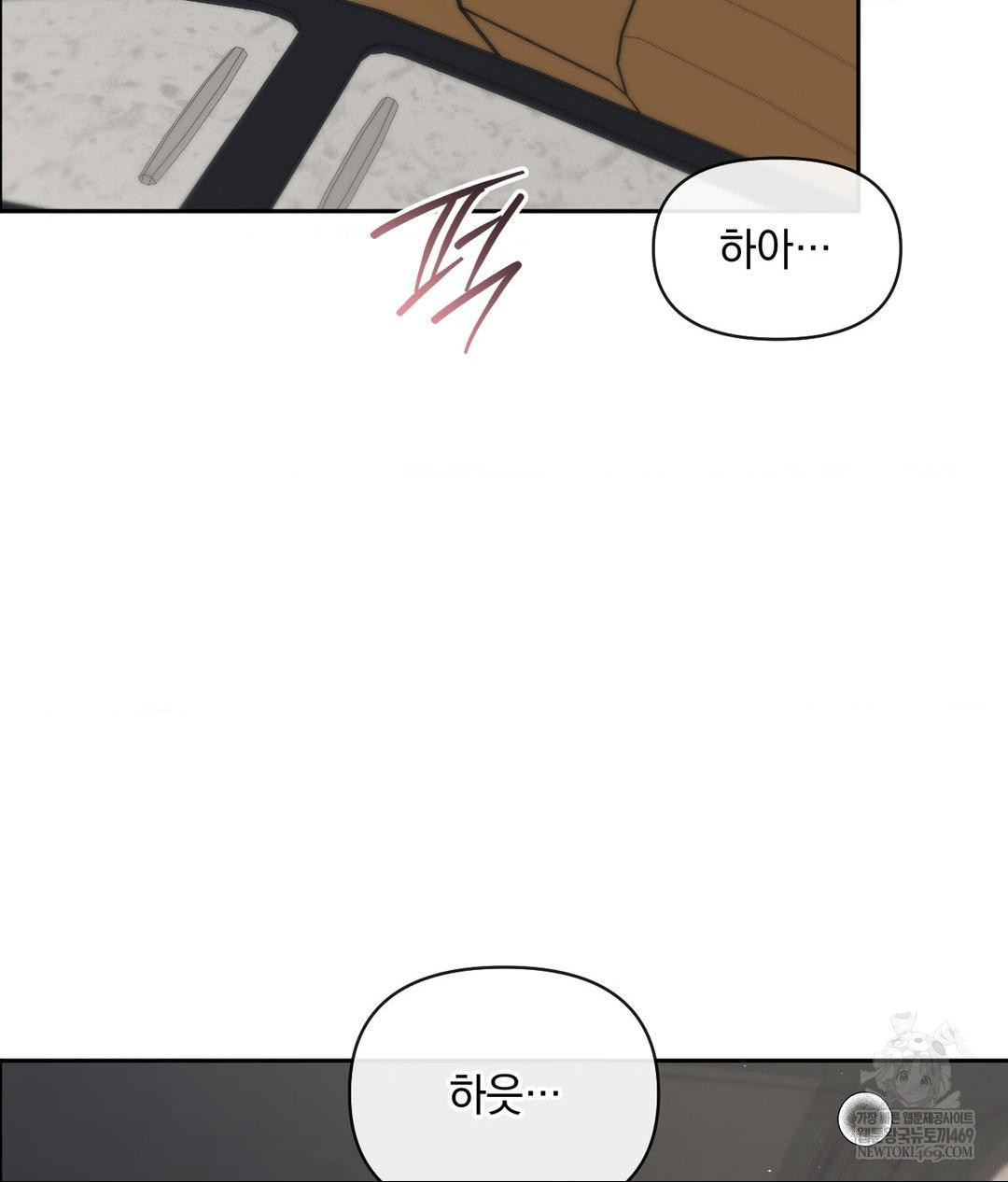 Senior Assistant Instructor Raw Chapter 50 - Page 6