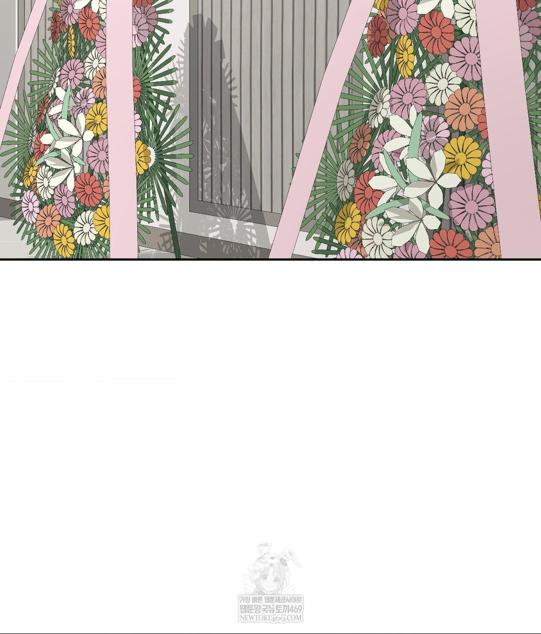 Senior Assistant Instructor Raw Chapter 50 - Page 77