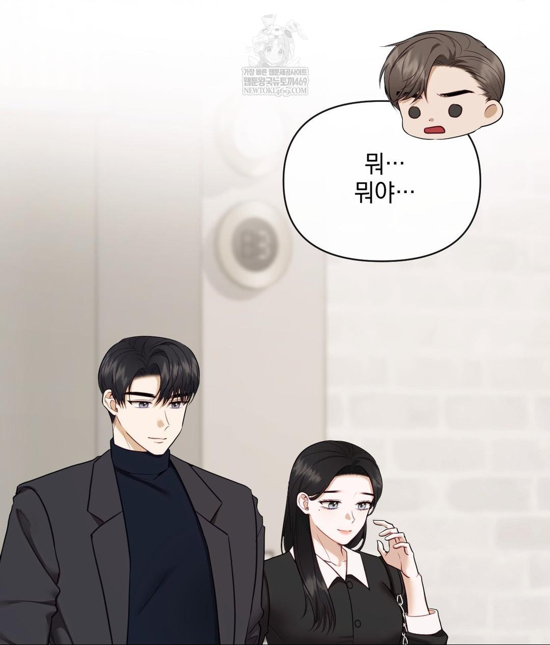 Senior Assistant Instructor Raw Chapter 50 - Page 87