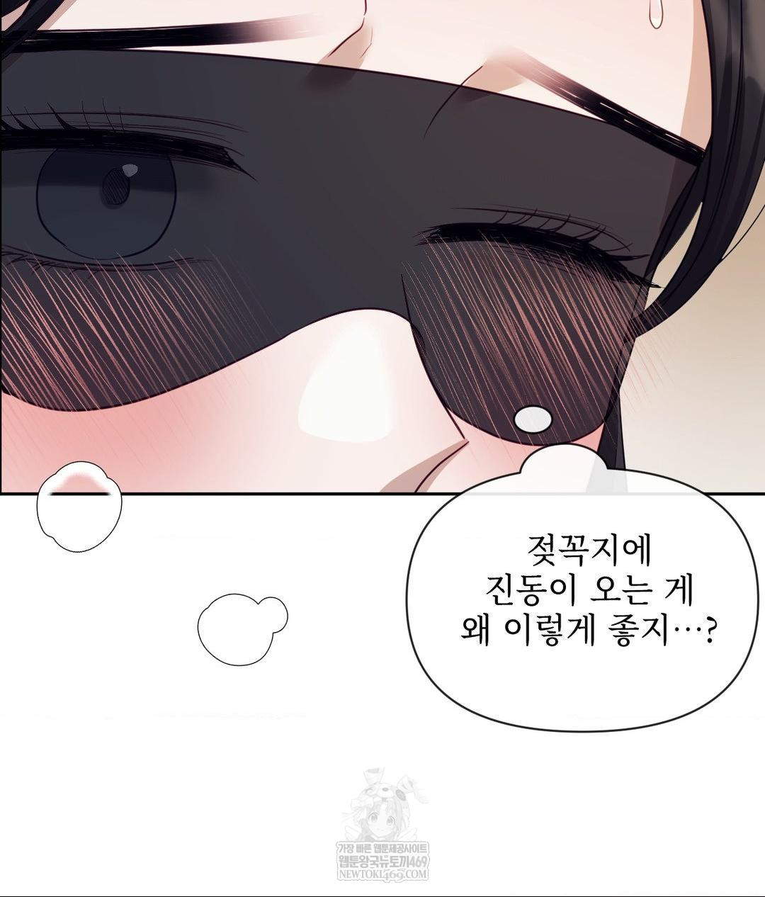 Senior Assistant Instructor Raw Chapter 51 - Page 27